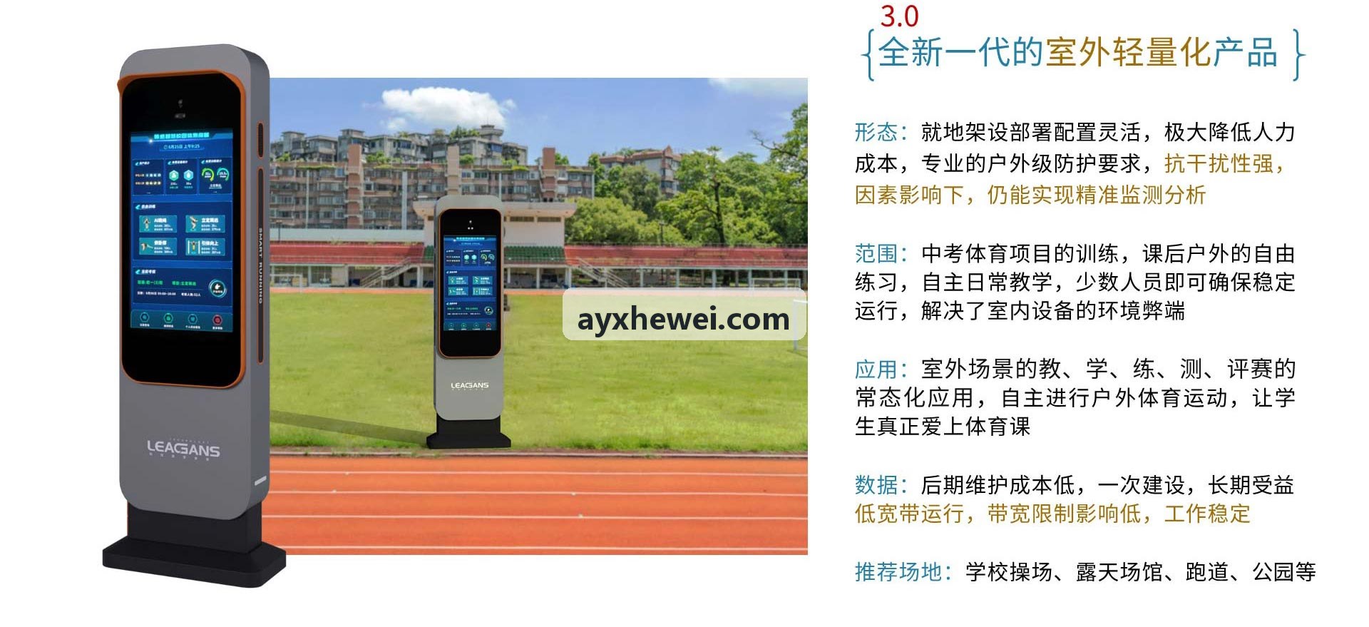 AYX-大学男子超级联赛现场战术分析